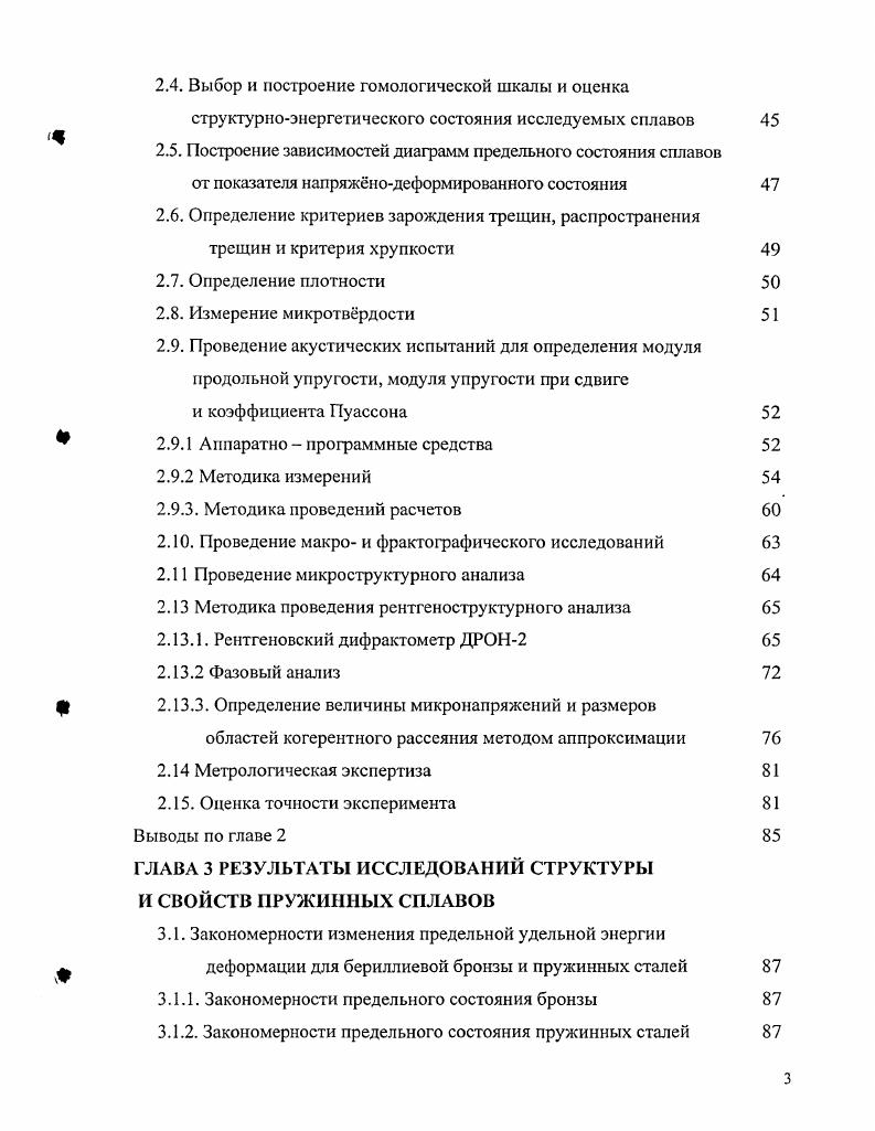 1.2 Общая характеристика бериллиевых бронз