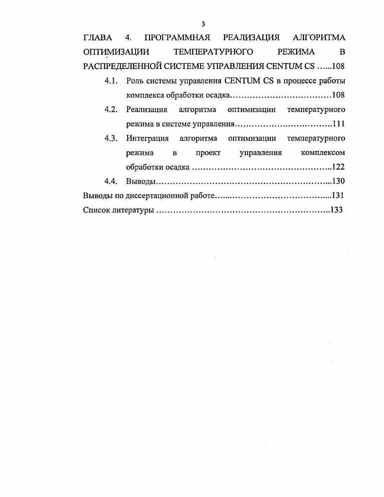 1.4. Методы построения математических моделей и оптимизация.