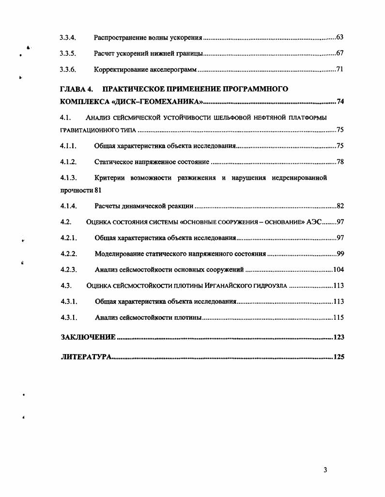 1.1.1. Математическая постановка задачи.