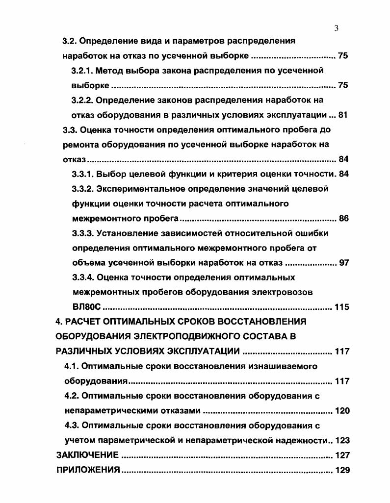 1.2. Постановка задачи и методика исследований.