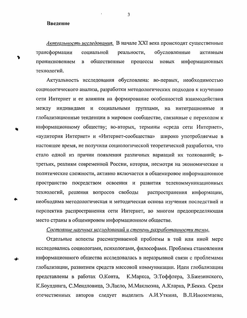 1.2.Социальные свойства и компоненты среды Интернет