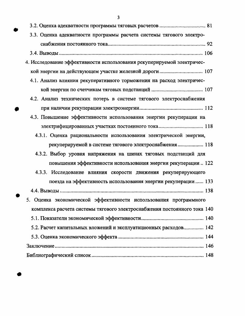 1.1. Характеристика объекта исследования.