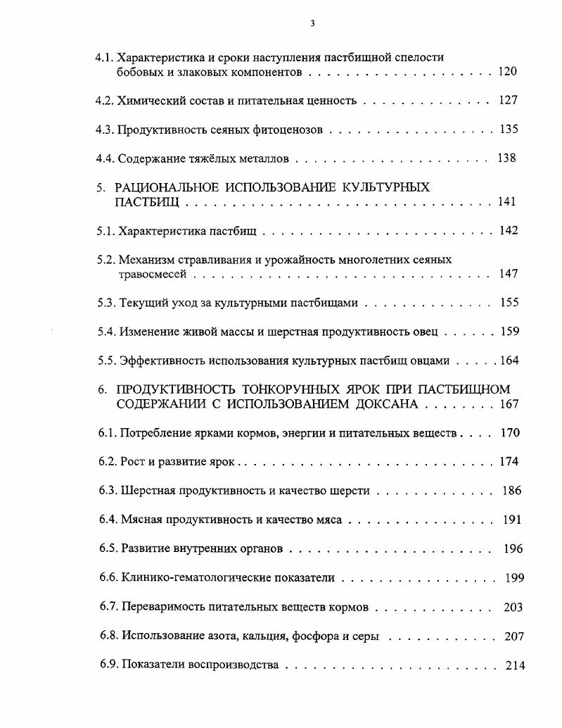 при воздействии эндо и экзогенных факторов. 