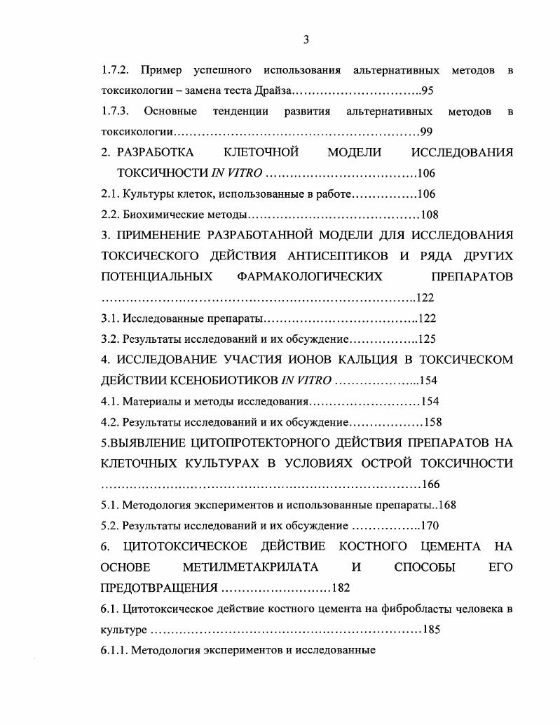 1.1.1. Механизмы токсичности, опосредованные взаимодействием с рецепторами.