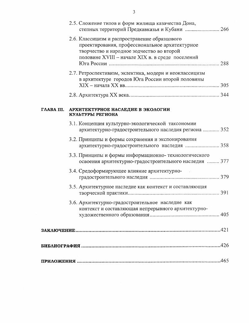 и типы поселений. Кочевой и оседлый способы освоения пространства расселения. 