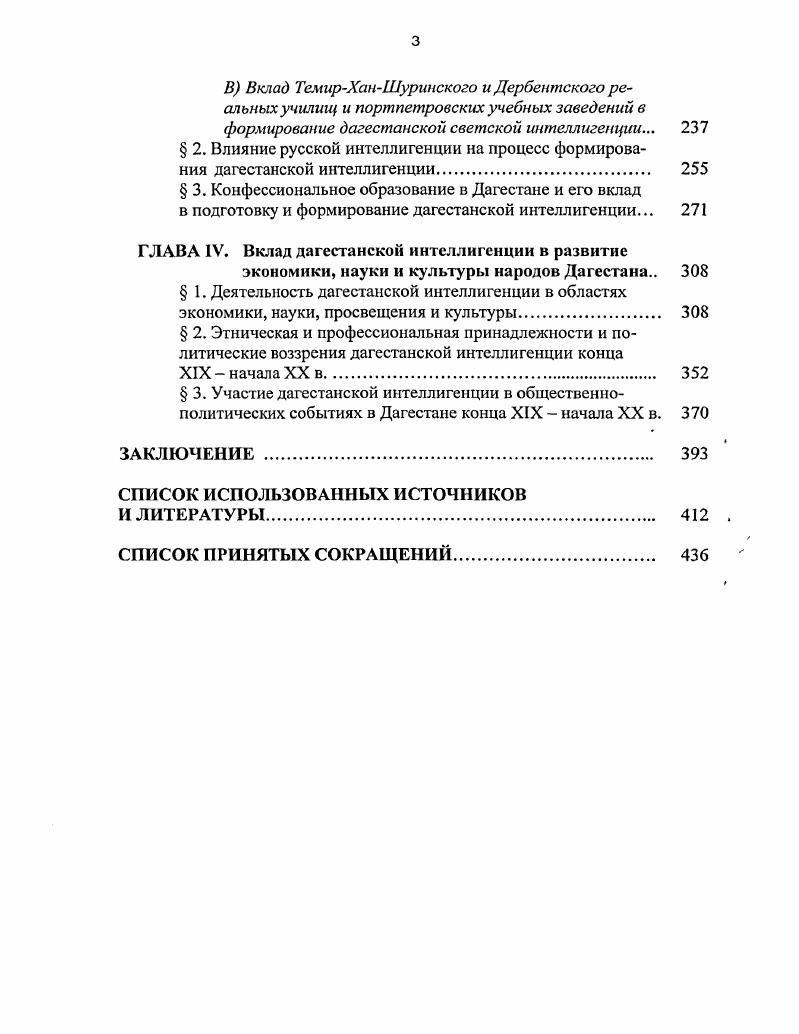 1.2. Генезис новой философии управления трудовым коллективом 
