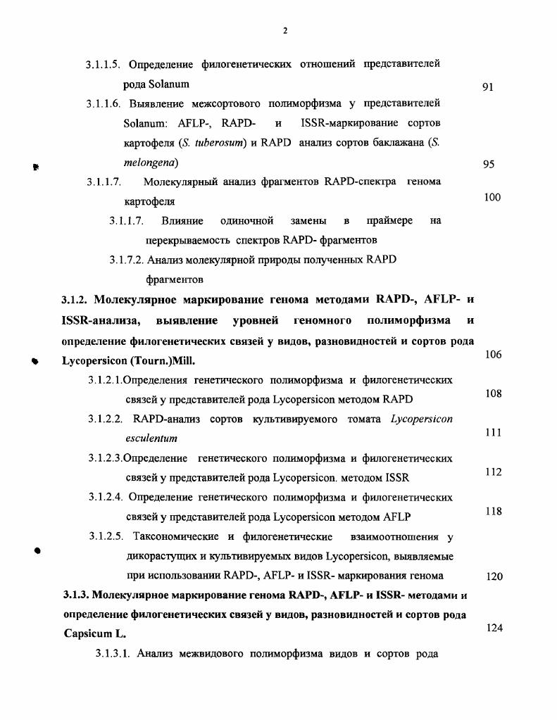 1.1. Концепция фатализма и принцип причинности. 