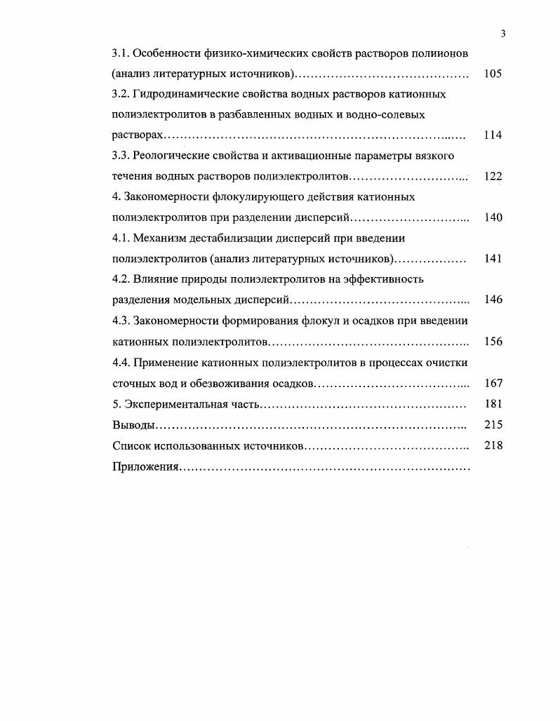 полимеризации водорастворимых мономеров 
