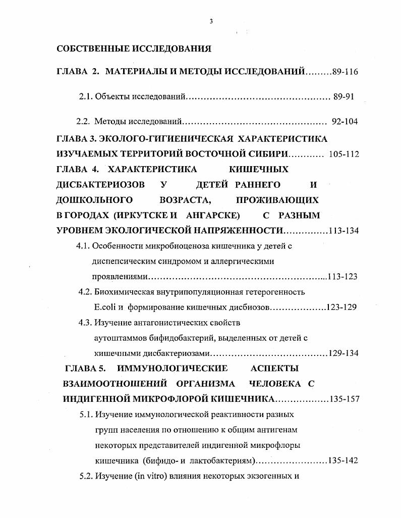 1.1.1.Экосистемные симбиотические взаимодействия.