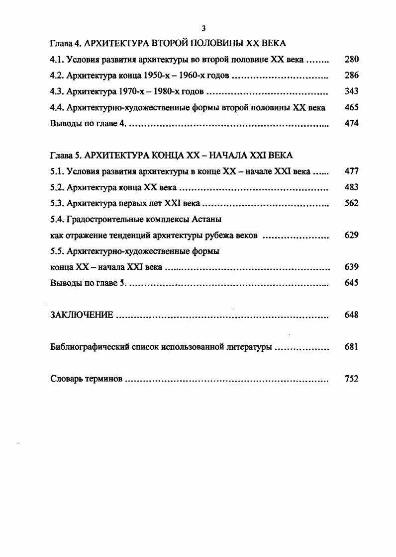 1.1. Территориальные природноклиматические условия 