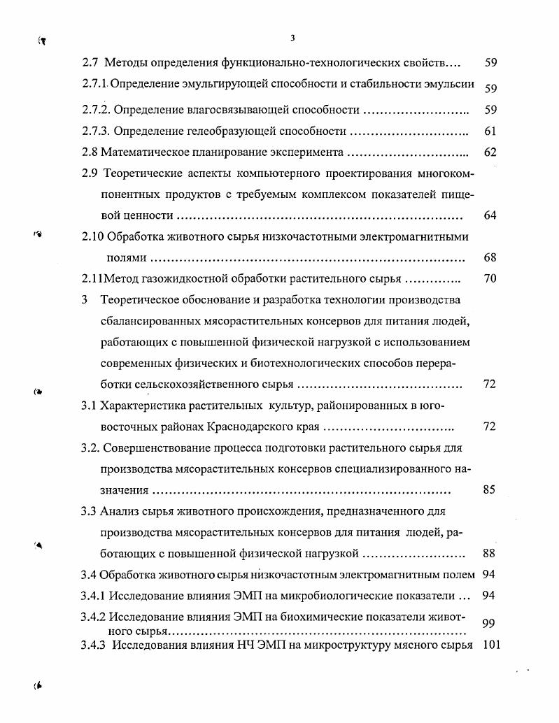 1.1 Энергетический обмен. Характеристика структуры населения по