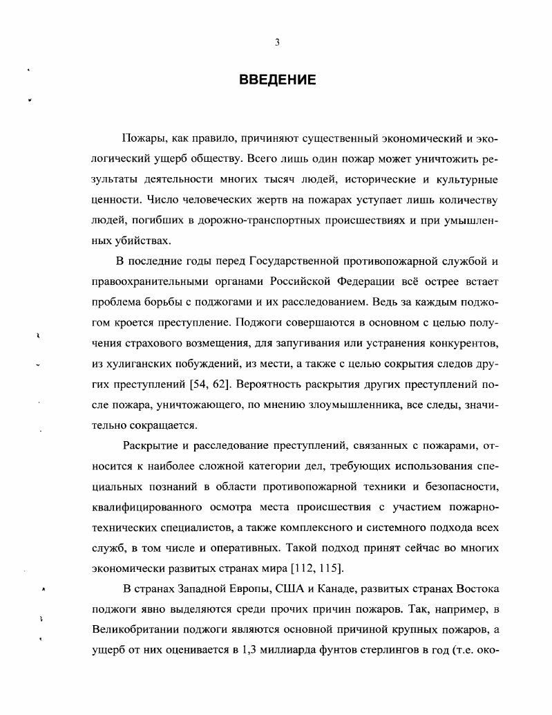 а Правовой статус биржевых посредников в Испании 