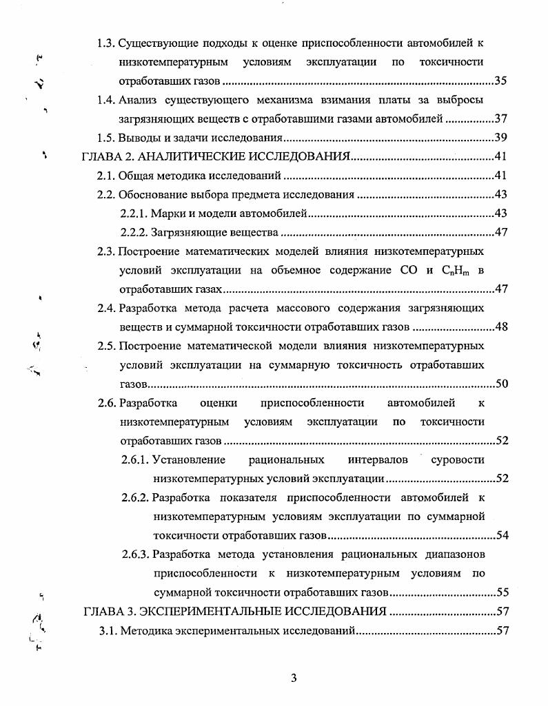  1.1.3. Показатели, характеризующие токсичность отработавших