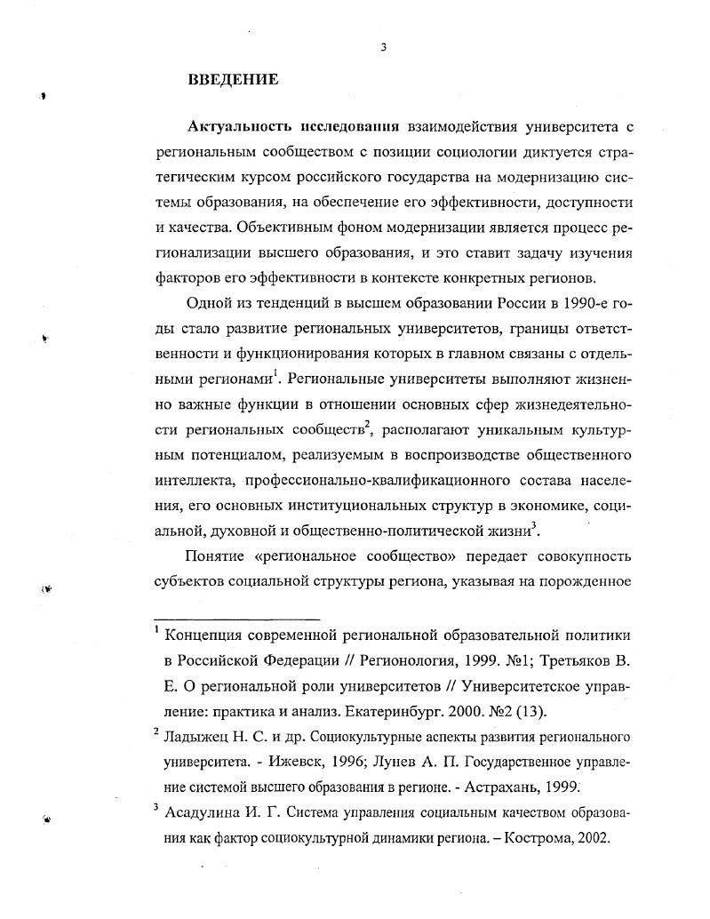 1.3. Противоречия корпоративных ориентаций университета