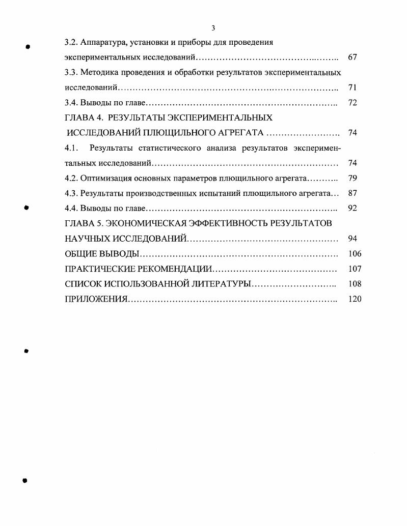 1.1. Тенденции развития горного садоводства на Северном Кавказе 