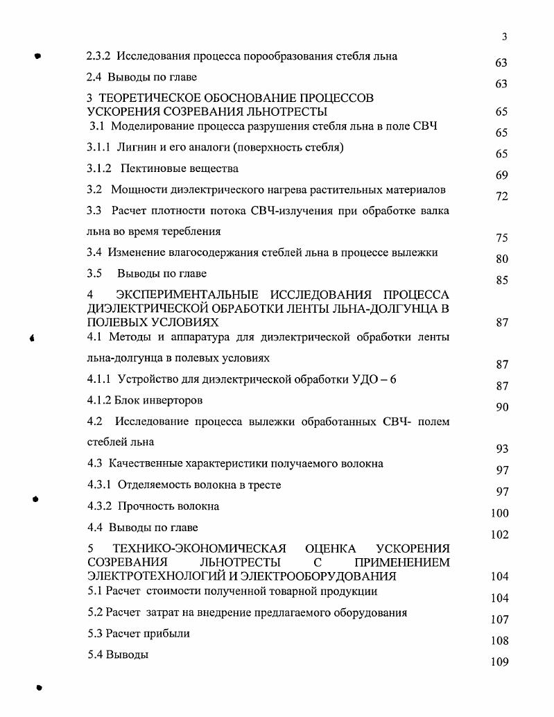 1.1 Лубоволокнистые материалы, их характеристики и использование