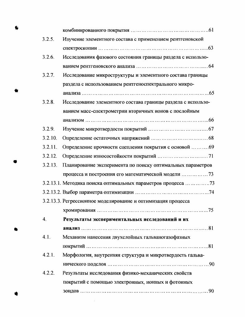 1.1. Принцип работы и причины утраты работоспособности
