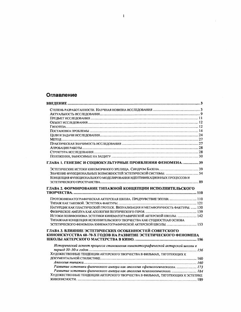 1.2. Реформирование производственной сферы экономики в первые