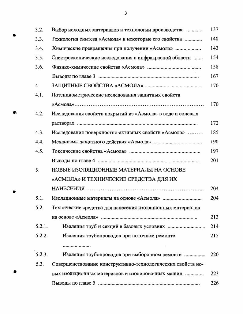 1.1. Основные характеристики и особенности системы