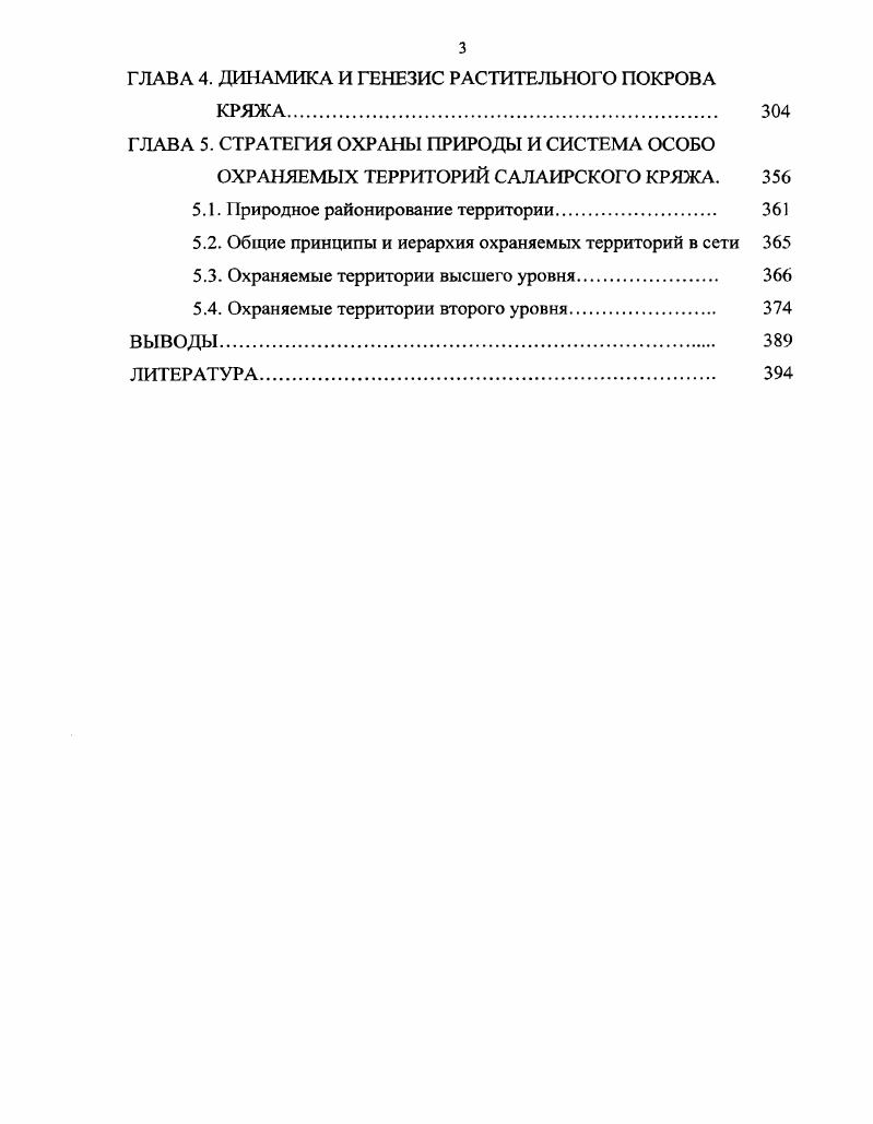 1.2. Геологическое строение и история К