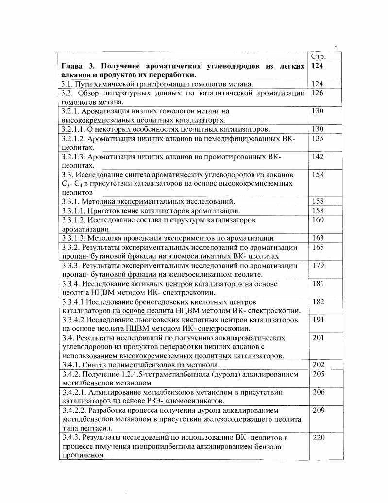 1.1. Общая характеристика моделей корпоративного управления 