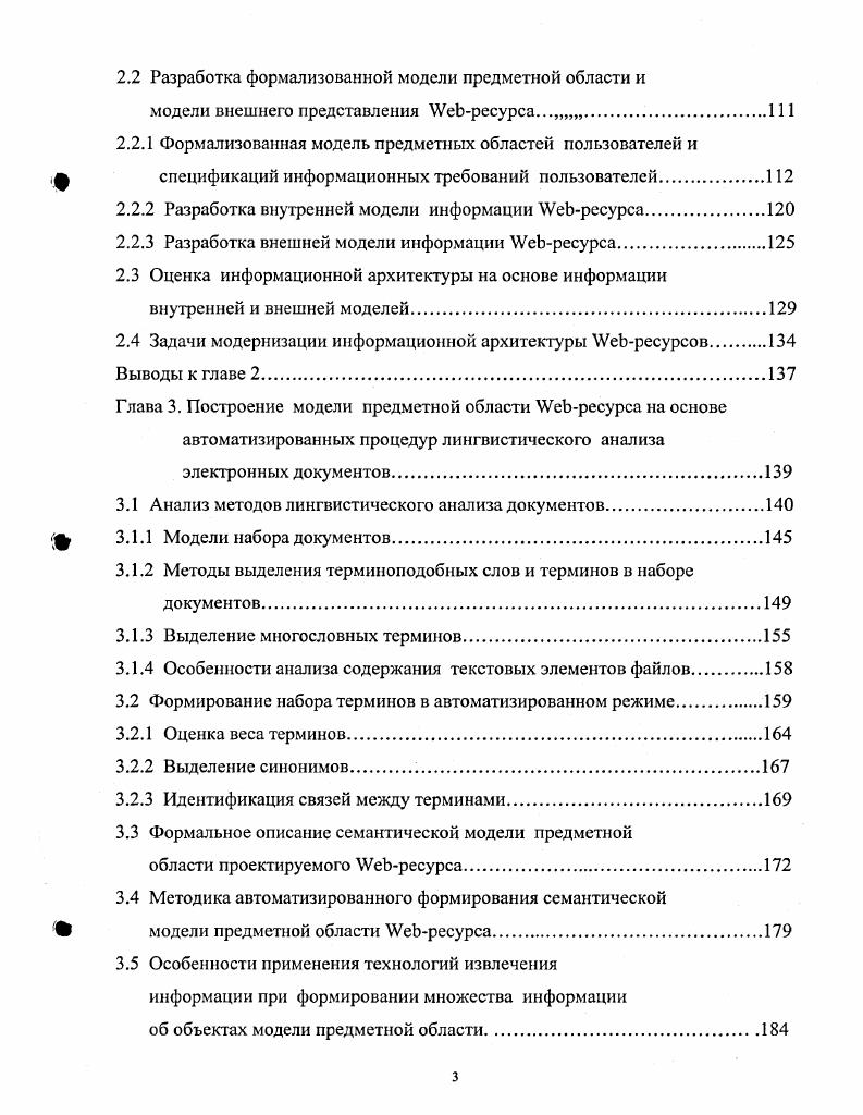 1.1.2 Принципы и методы проектирования V
