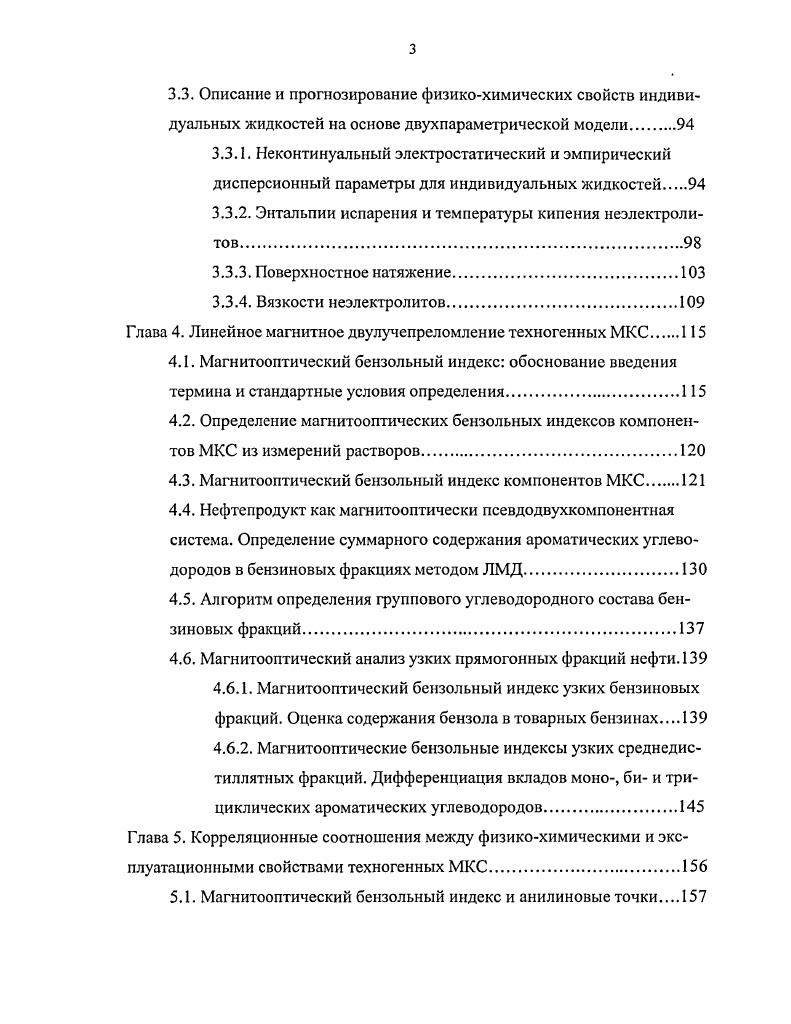 3.1.3. Описание электростатических вкладов в константы скорости химических реакций.