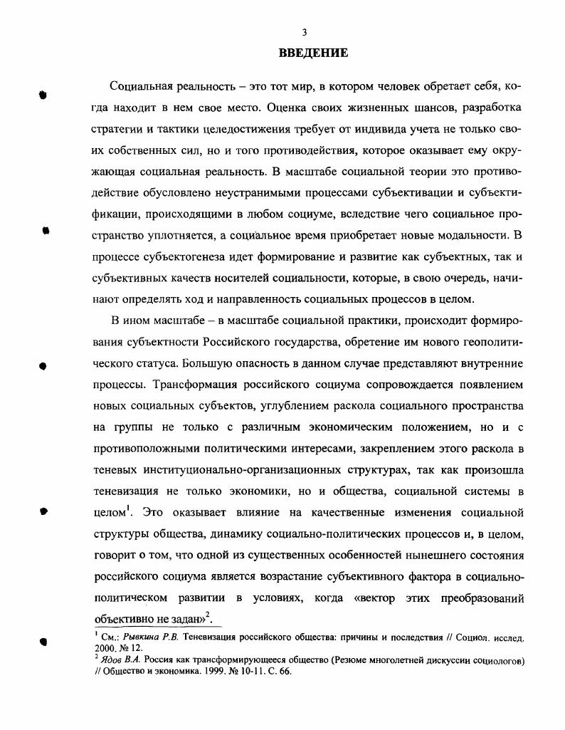  1. Социальная реальность как теоретическая, методологическая
