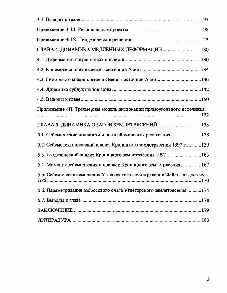1.3. Глобальная система позиционирования 
