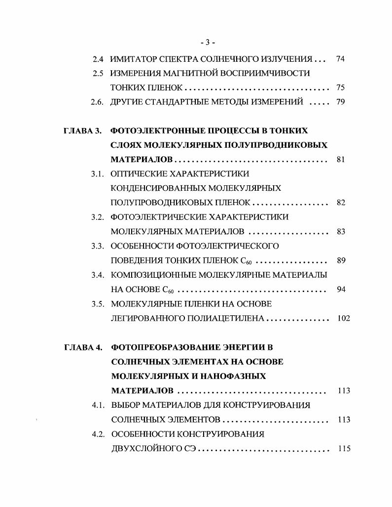 1.1. СОЛНЕЧНАЯ РАДИАЦИЯ, КАК ИСТОЧНИК