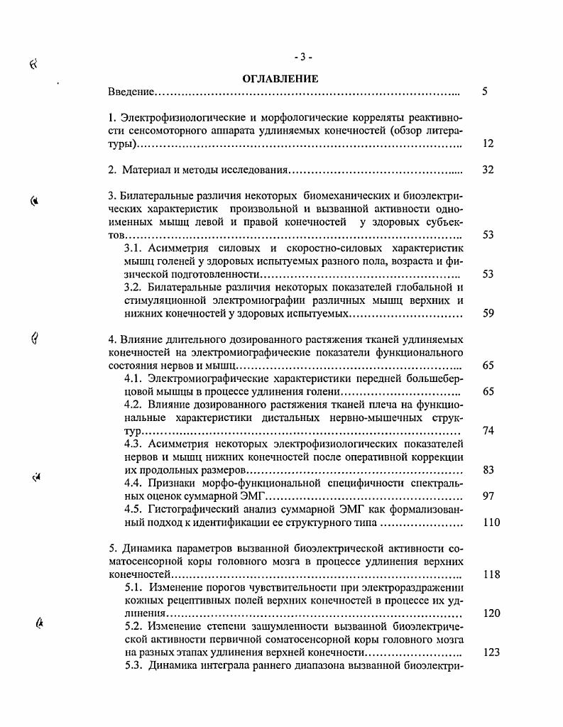 их продольных размеров. 