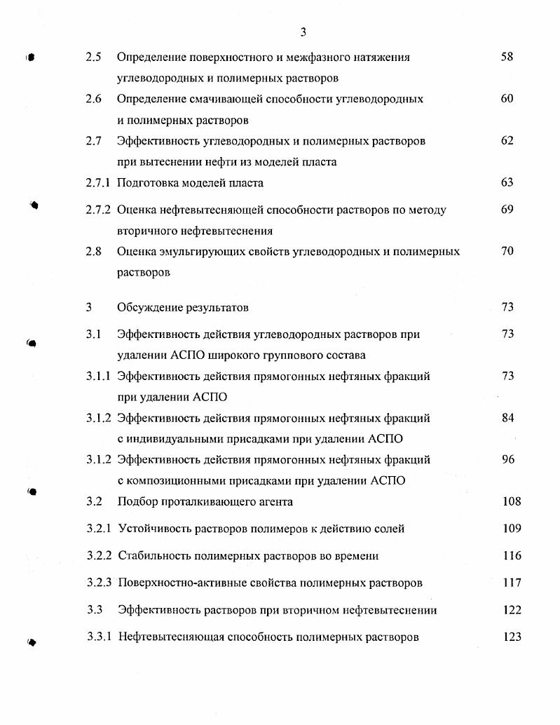1.2 Разработка нефтяных месторождений методом заводнения 