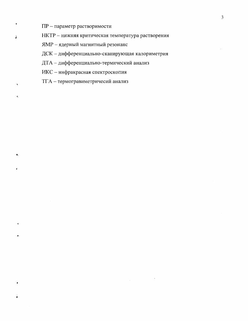 1.2.Сополимеры винилхлорида с метилметакрилатом. 