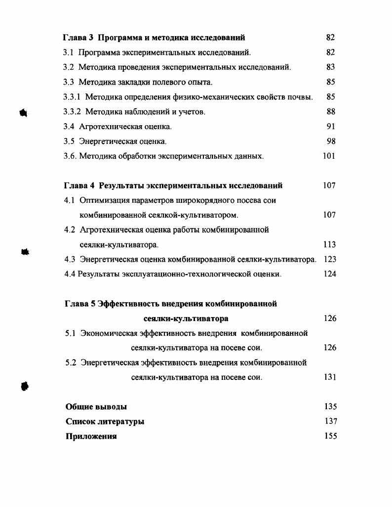 ф 1.1 Соя общие сведения и значение. 