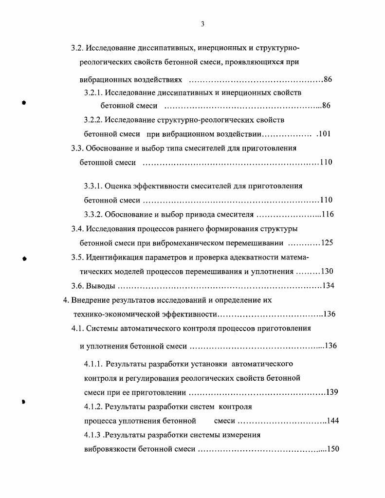 1.1. Исходные предпосылки изучения процессов