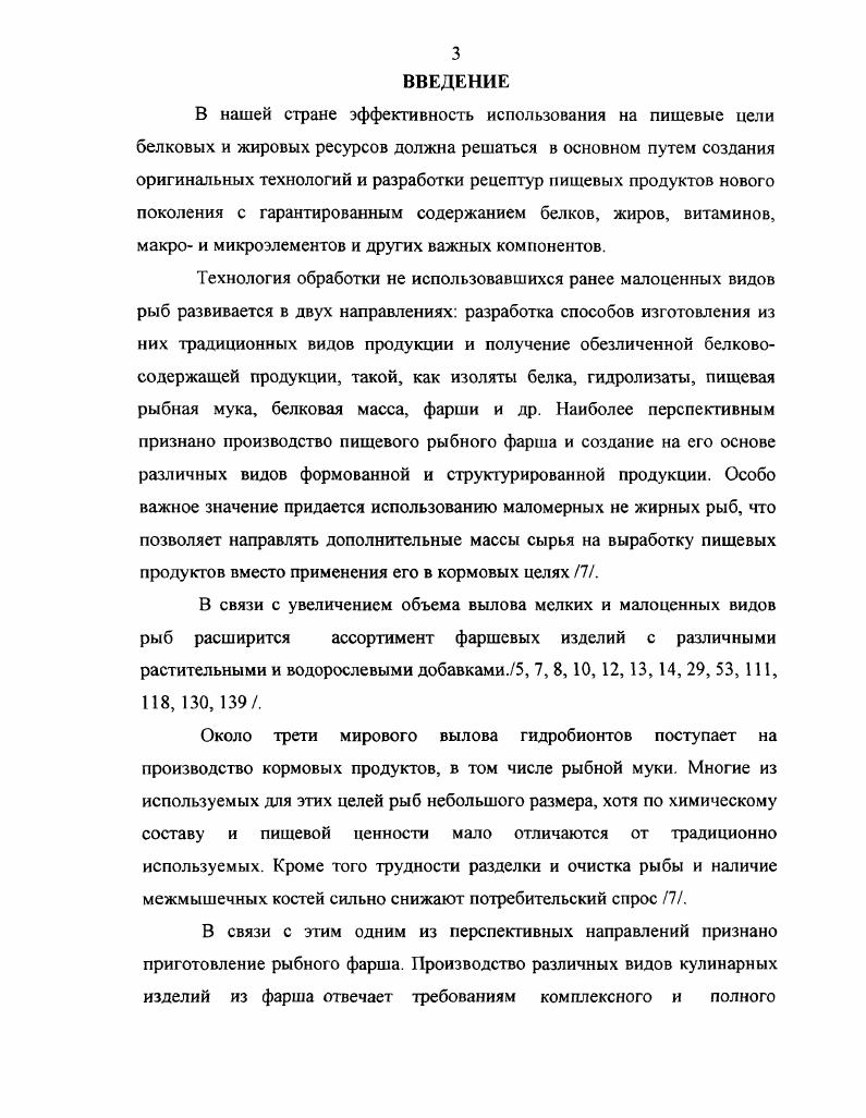 2.1. Методологический подход к организации исследований 