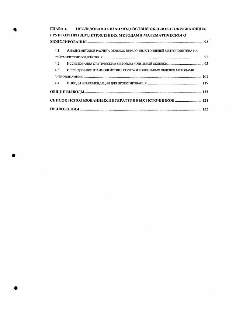 1.2 Главные характеристики транспортной системы г орода Боготы.