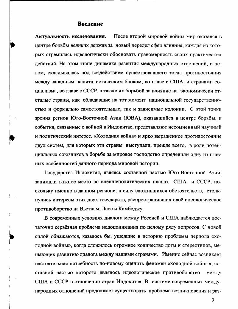 1. Средства массовой информации и общественное мнение США по вопросам войны в Индокитае 