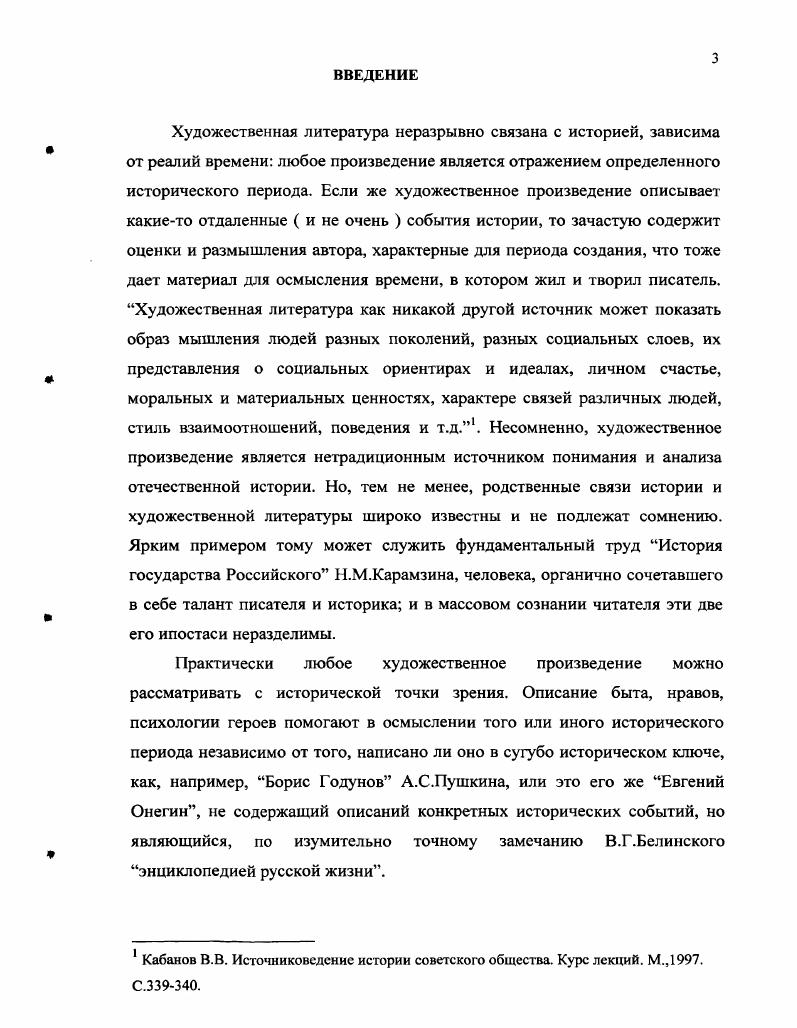 ПРЕДШЕСТВЕННИКОВ И СОВРЕМЕННИКОВ М.Е.СаЛТЫКОВАЩЕДРИНА.