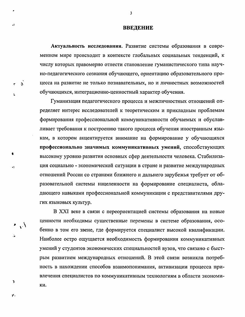 как одного из видов коммуникативной деятельности. 
