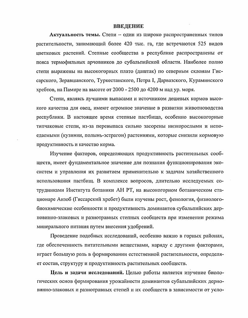 1.1. Гсографическос положение района, рельеф. 