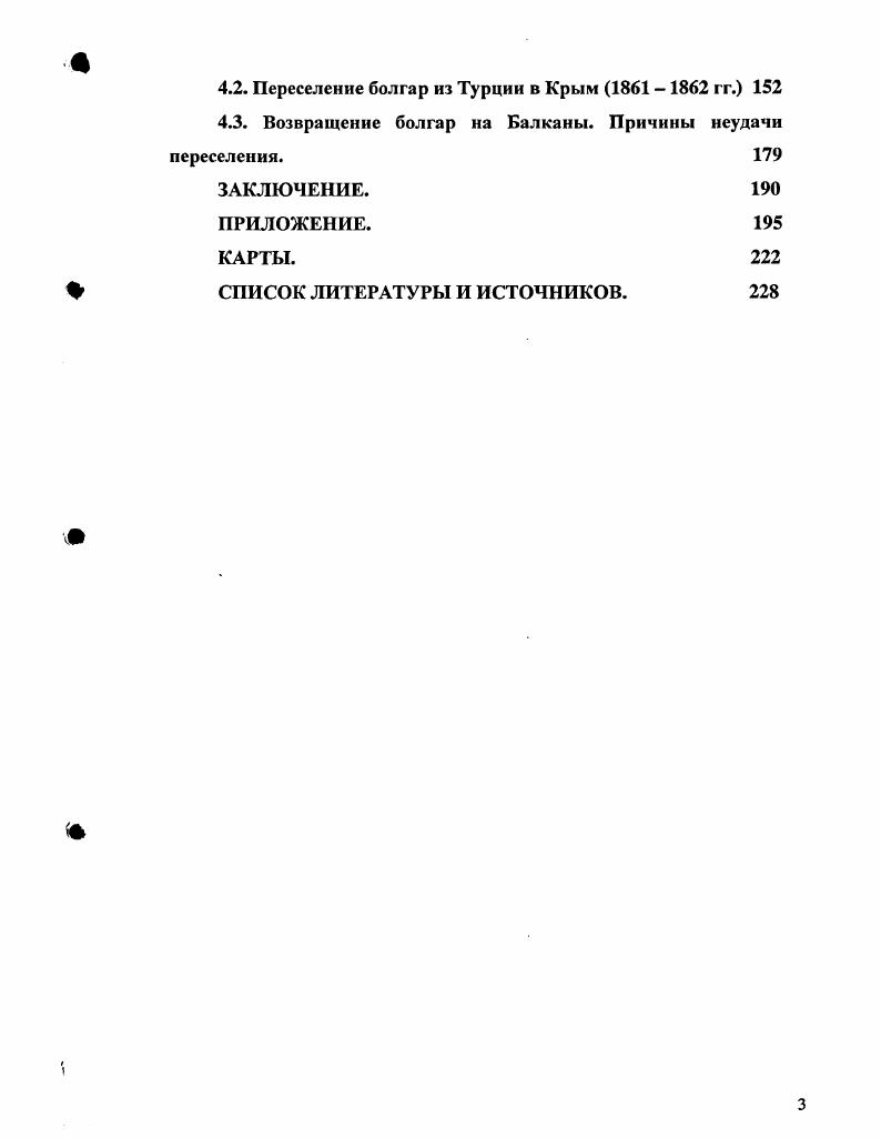 1.2. Манифесты Екатерины II по привлечению иностранных колонистов. 