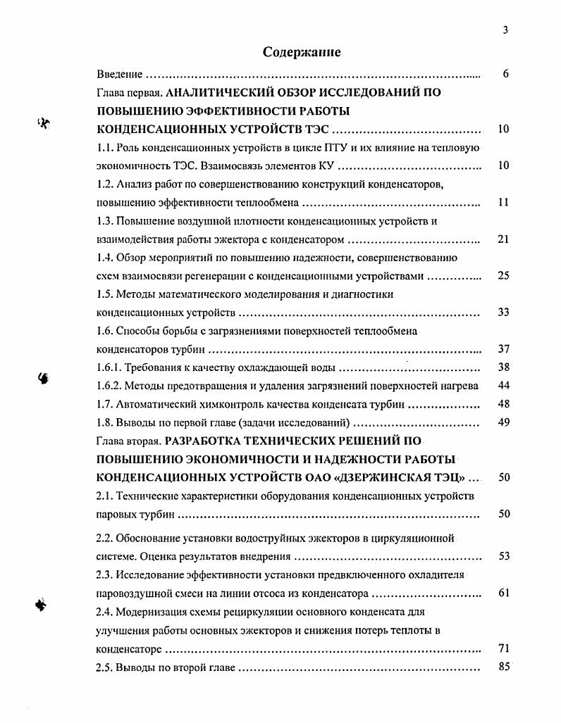 1.4. Обзор мероприятий по повышению надежности, совершенствованию