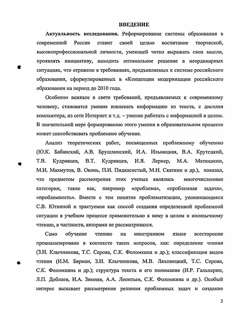 1.2. Проблематизация как один из способов создания проблемности в