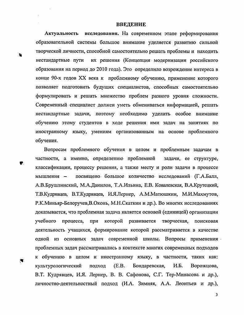 1.2. Проблемная задача в психологопедагогическом аспекте.
