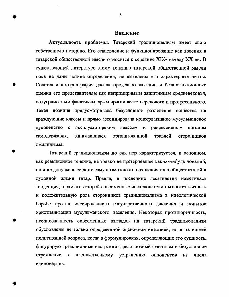 1.1.1. Морфофункциональные особенности организма подростков