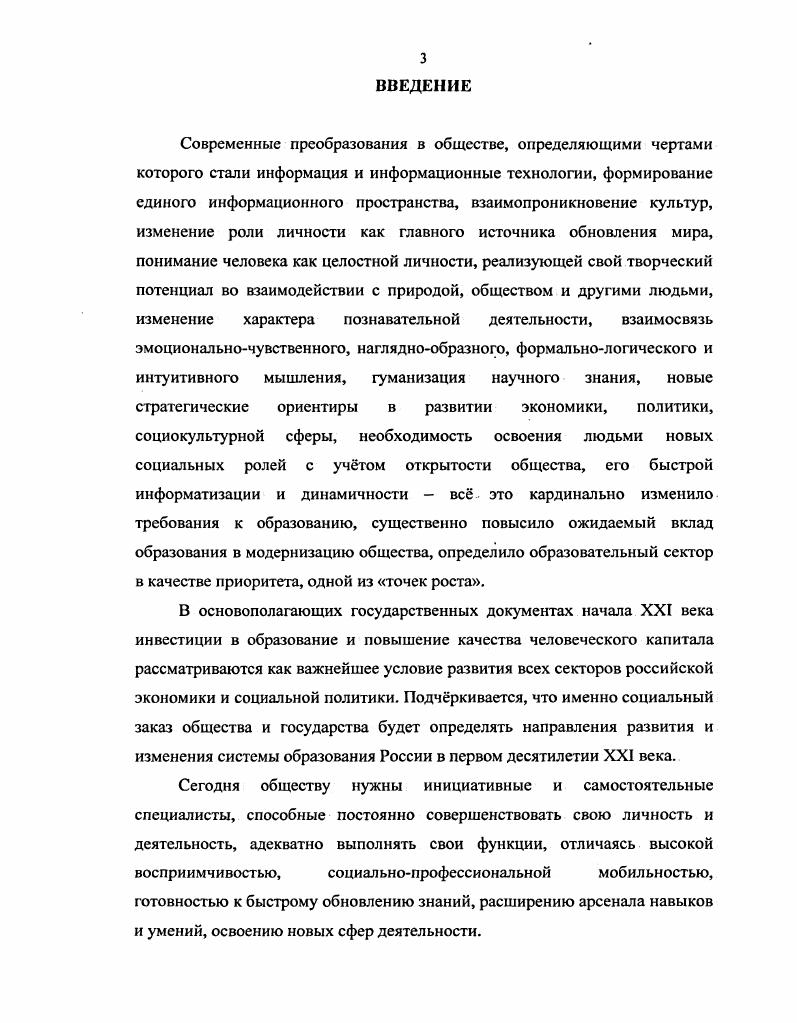 2.2. Методы познавательнопрактической деятельности в обучении чтению.с. 