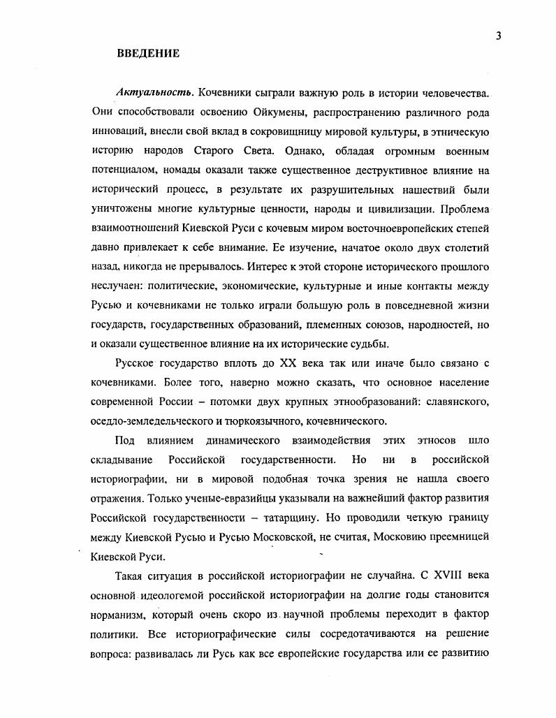 1.3. Западноевропейские источники С. 