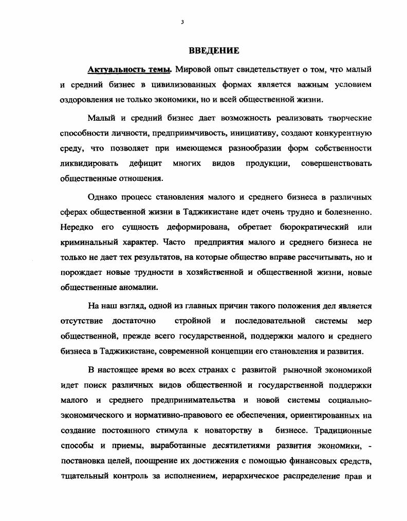 1.1. Сущность, формы и типы малого и среднего бизнеса. 