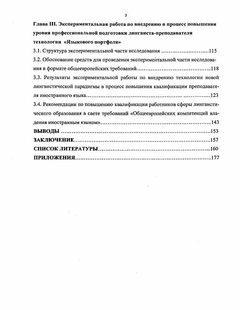 1.2. Общий контекст формирования языковых и профессиональных компетенций